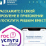 Нажмите для просмотра в полном размере... - Центр соцобслуживания населения